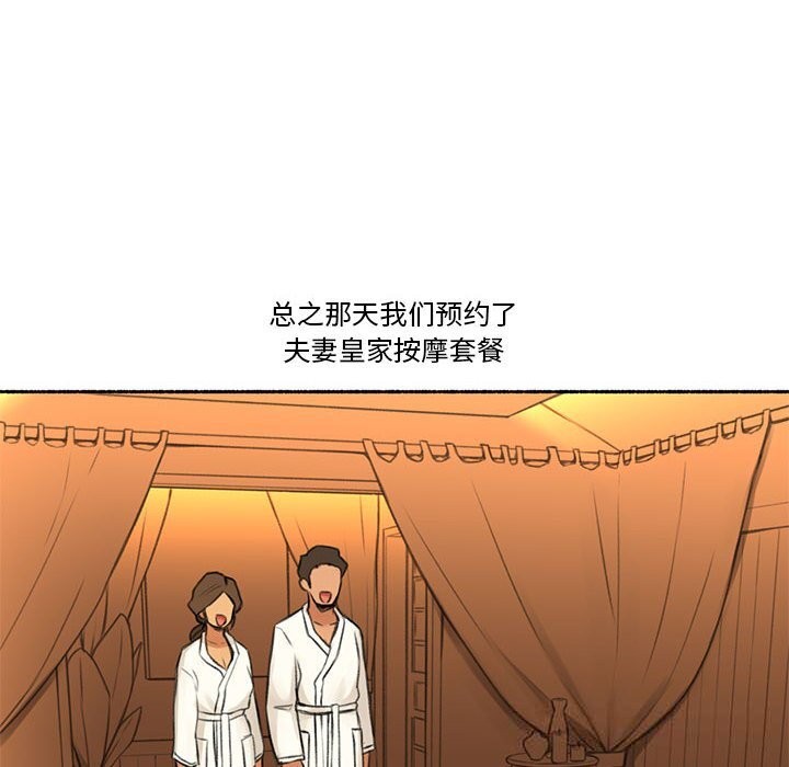 第5话-难以置信的故事！-PYO,Ne（第6张）