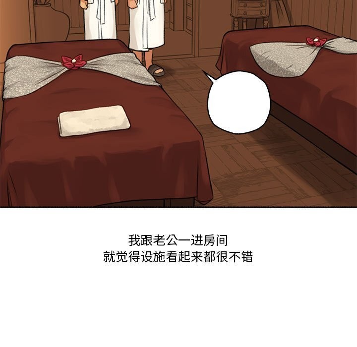 第5话-难以置信的故事！-PYO,Ne（第7张）