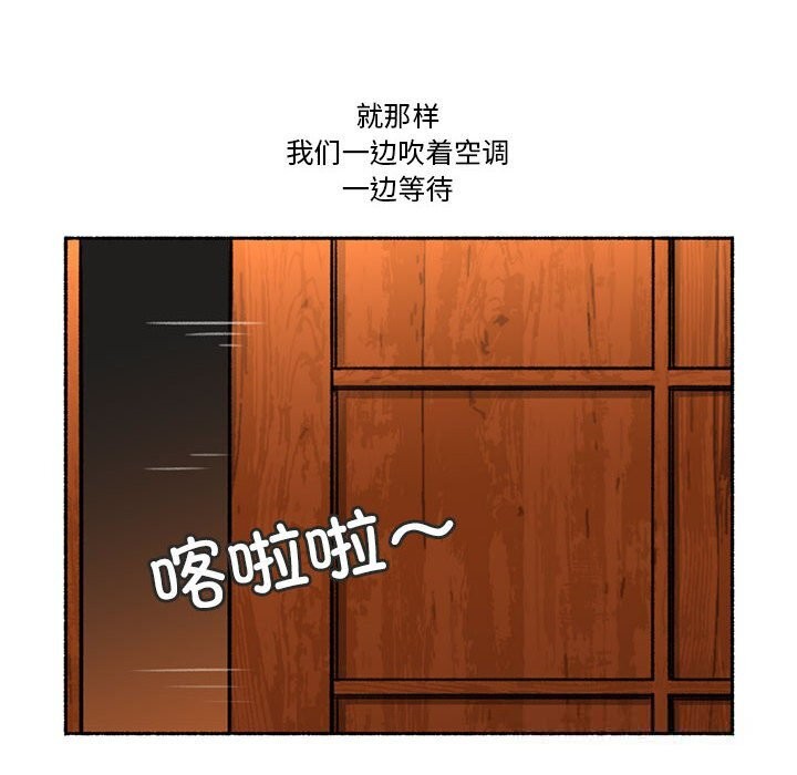 第5话-难以置信的故事！-PYO,Ne（第8张）