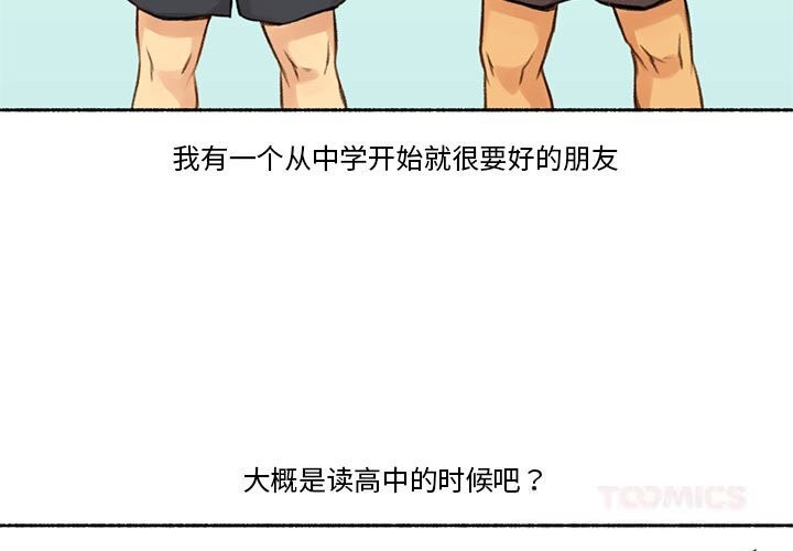 第6话-难以置信的故事！-PYO,Ne（第3张）