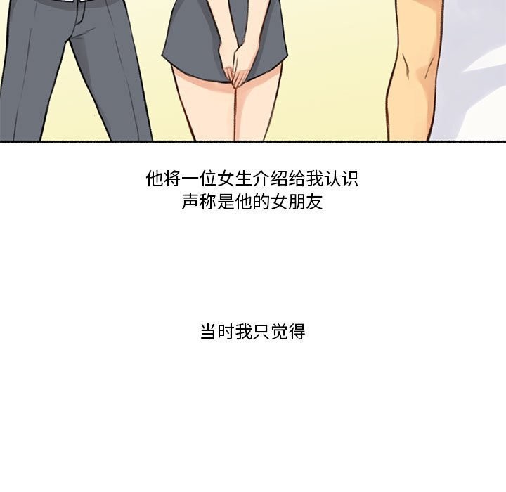 第6话-难以置信的故事！-PYO,Ne（第5张）