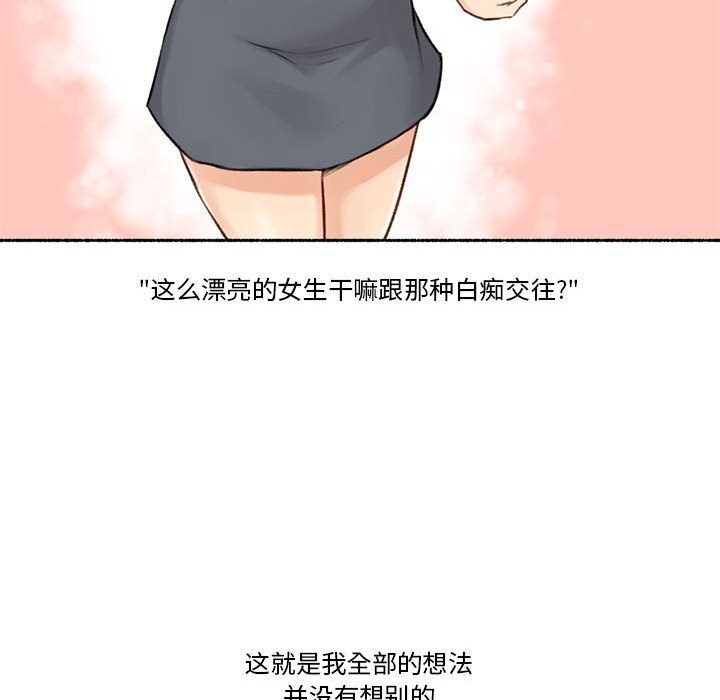 第6话-难以置信的故事！-PYO,Ne（第7张）