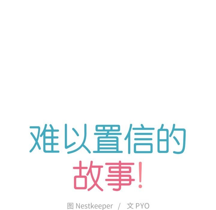 第7话-难以置信的故事！-PYO,Ne（第8张）