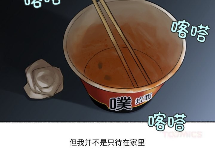 第8话-难以置信的故事！-PYO,Ne（第2张）