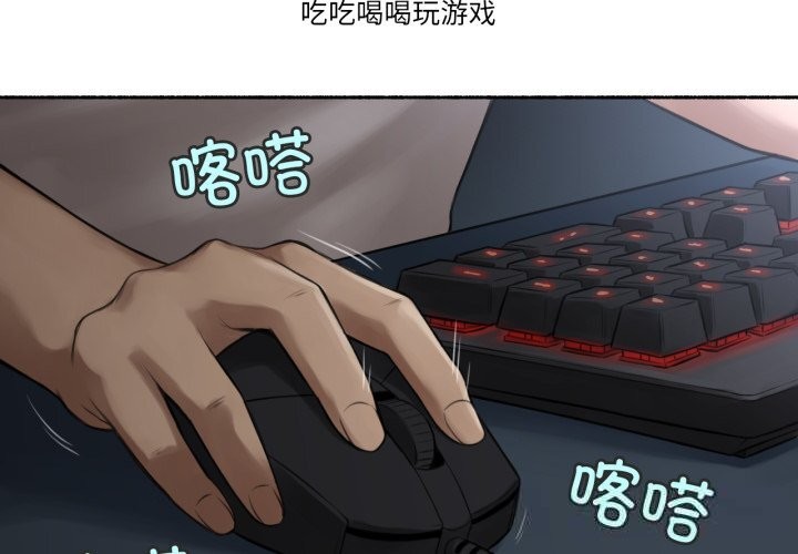 第8话-难以置信的故事！-PYO,Ne（第3张）