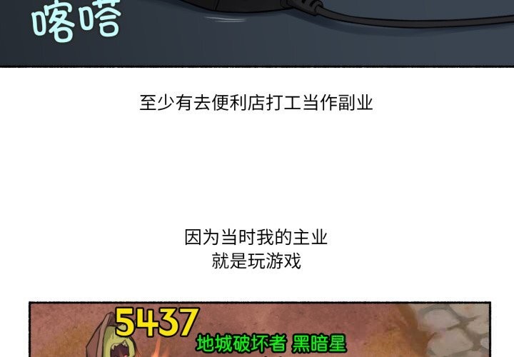 第8话-难以置信的故事！-PYO,Ne（第4张）