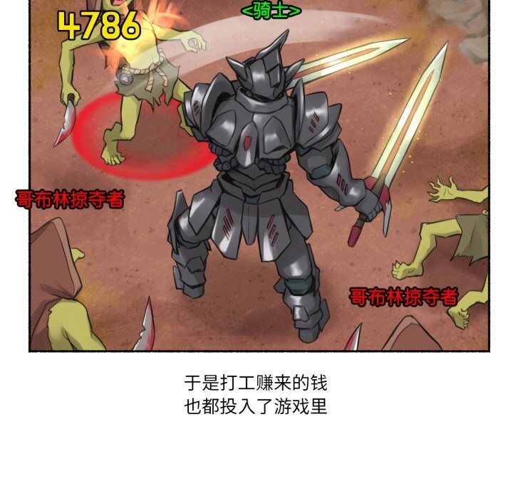 第8话-难以置信的故事！-PYO,Ne（第5张）