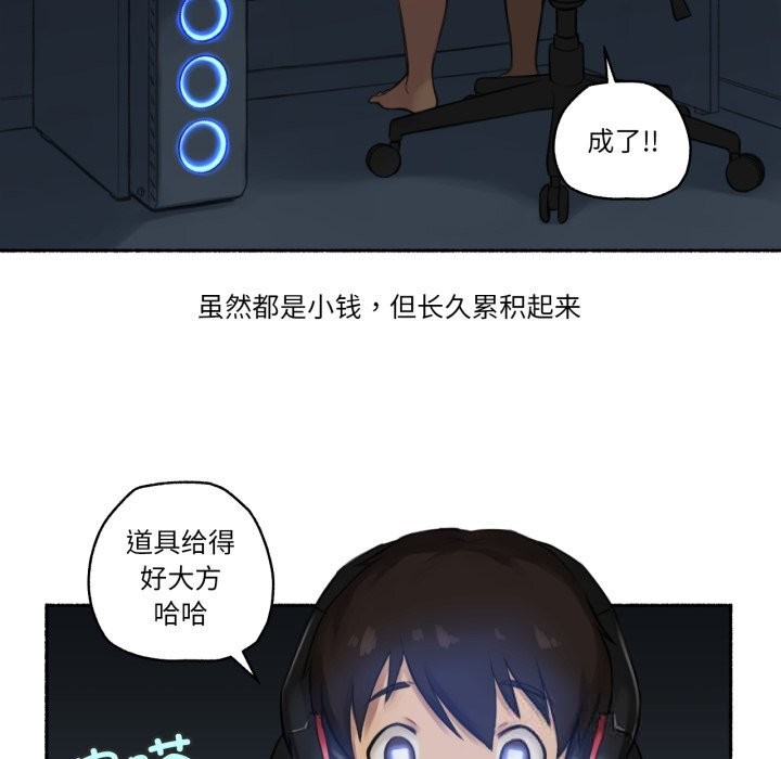 第8话-难以置信的故事！-PYO,Ne（第7张）