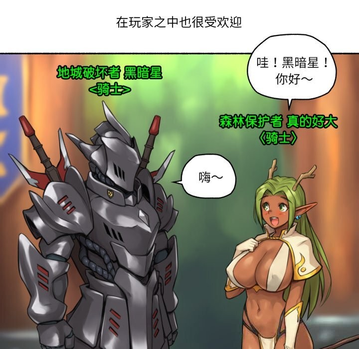 第8话-难以置信的故事！-PYO,Ne（第9张）