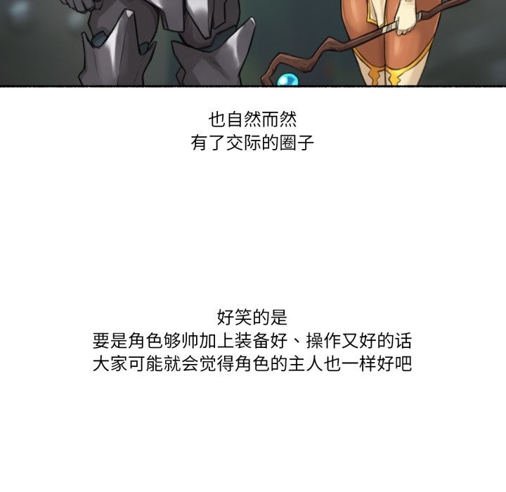 第8话-难以置信的故事！-PYO,Ne（第10张）