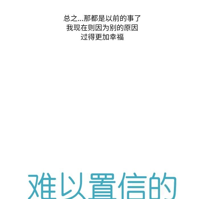 第8话-难以置信的故事！-PYO,Ne（第11张）