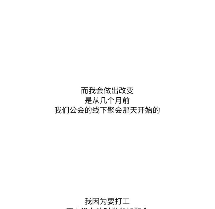 第8话-难以置信的故事！-PYO,Ne（第13张）