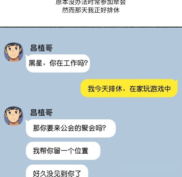 第8话-难以置信的故事！-PYO,Ne（第14张）