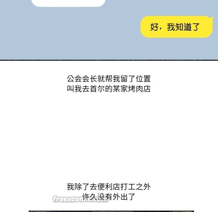 第8话-难以置信的故事！-PYO,Ne（第15张）