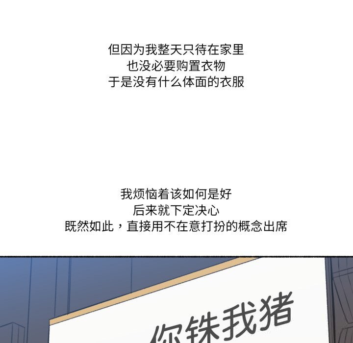 第8话-难以置信的故事！-PYO,Ne（第17张）