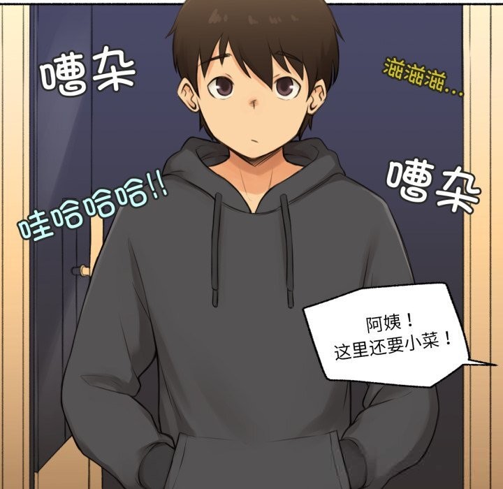 第8话-难以置信的故事！-PYO,Ne（第20张）