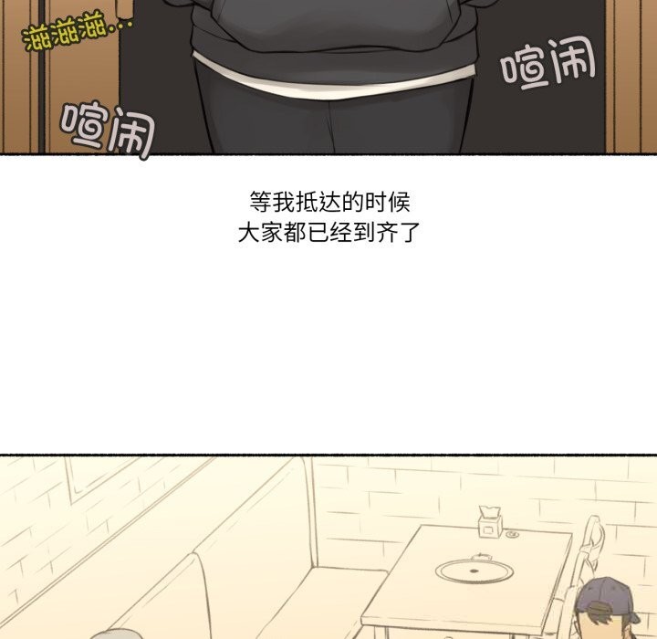 第8话-难以置信的故事！-PYO,Ne（第21张）