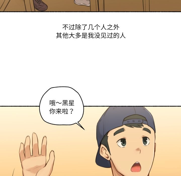 第8话-难以置信的故事！-PYO,Ne（第23张）