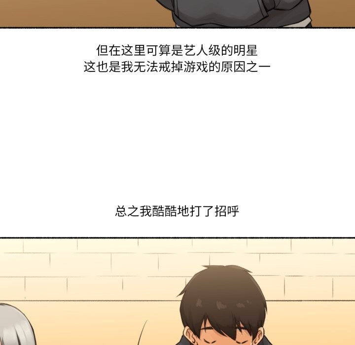 第8话-难以置信的故事！-PYO,Ne（第28张）