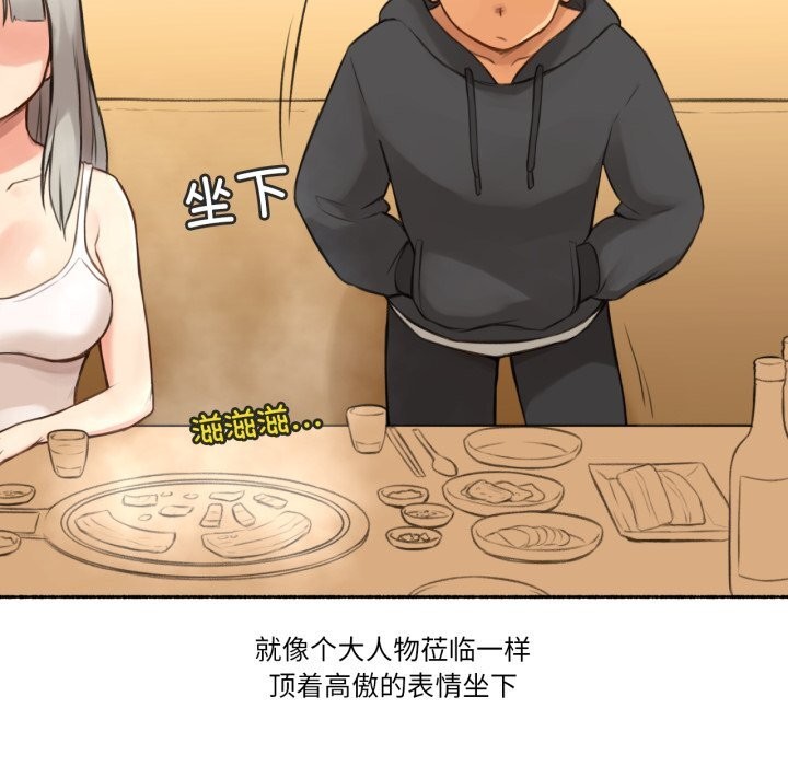 第8话-难以置信的故事！-PYO,Ne（第29张）