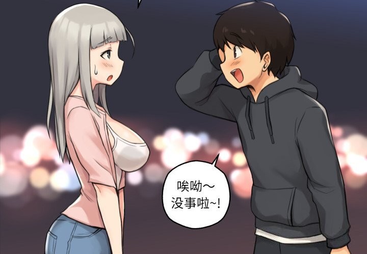 第9话-难以置信的故事！-PYO,Ne（第4张）