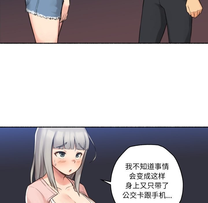 第9话-难以置信的故事！-PYO,Ne（第5张）