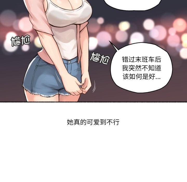 第9话-难以置信的故事！-PYO,Ne（第6张）