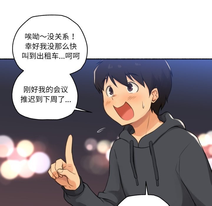 第9话-难以置信的故事！-PYO,Ne（第7张）