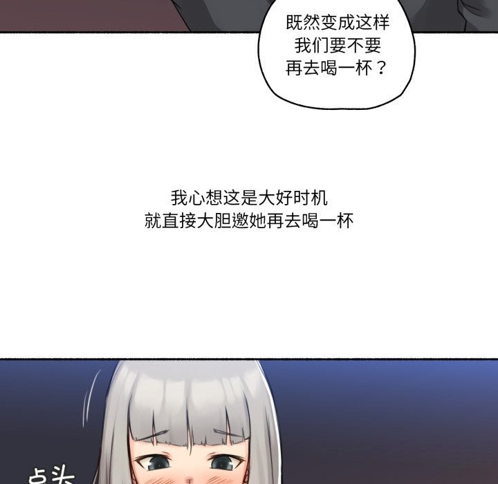 第9话-难以置信的故事！-PYO,Ne（第8张）