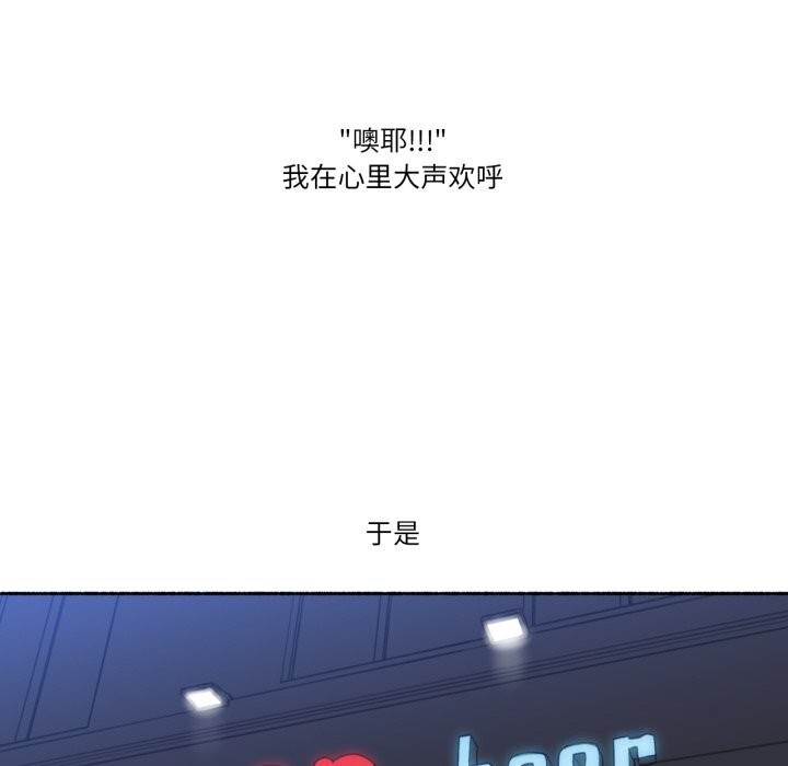 第9话-难以置信的故事！-PYO,Ne（第10张）