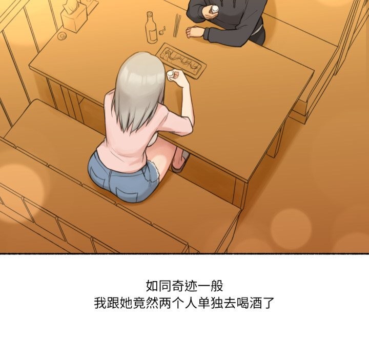 第9话-难以置信的故事！-PYO,Ne（第12张）