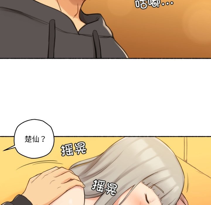 第9话-难以置信的故事！-PYO,Ne（第25张）