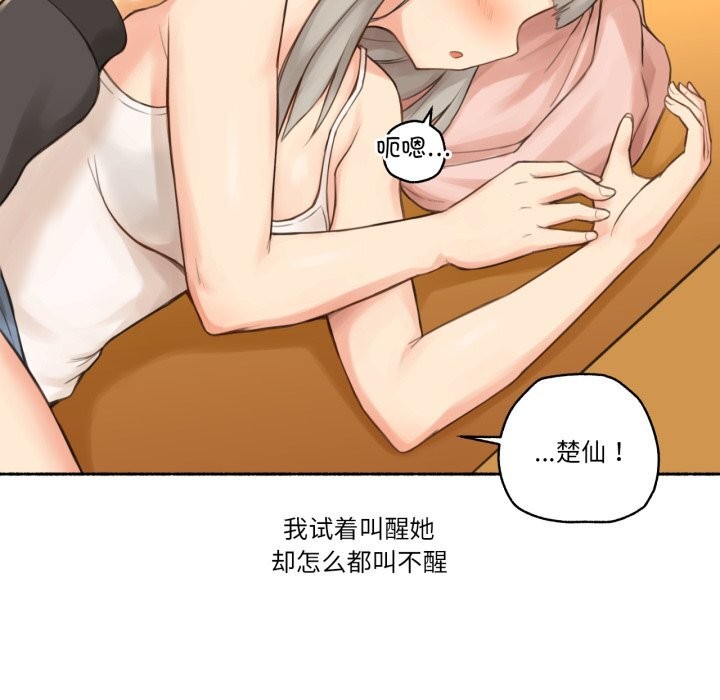 第9话-难以置信的故事！-PYO,Ne（第26张）