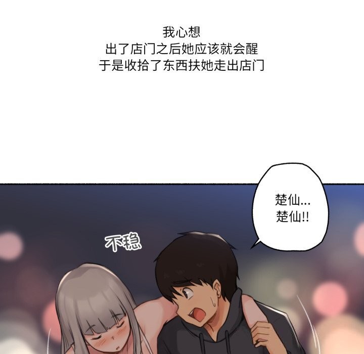 第9话-难以置信的故事！-PYO,Ne（第27张）