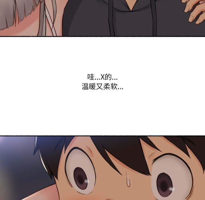 第9话-难以置信的故事！-PYO,Ne（第31张）