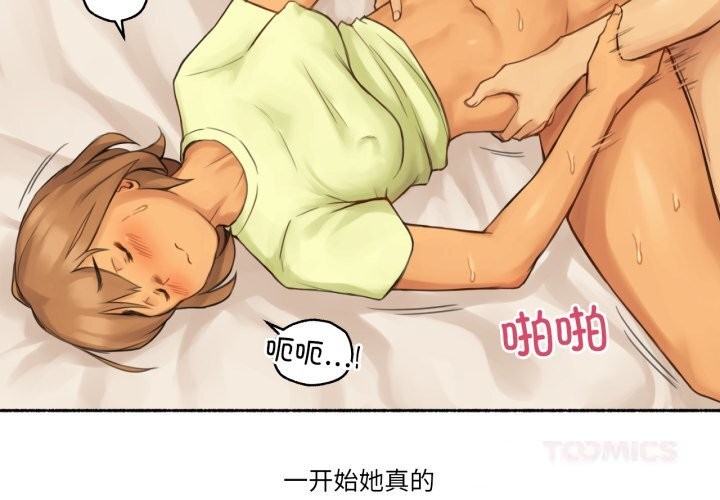 第10话-难以置信的故事！-PYO,Ne（第2张）