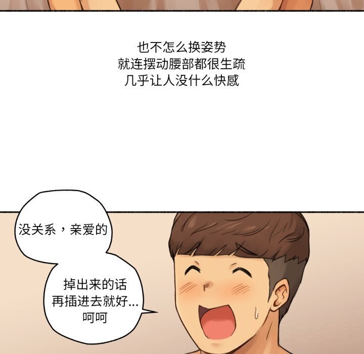 第10话-难以置信的故事！-PYO,Ne（第5张）