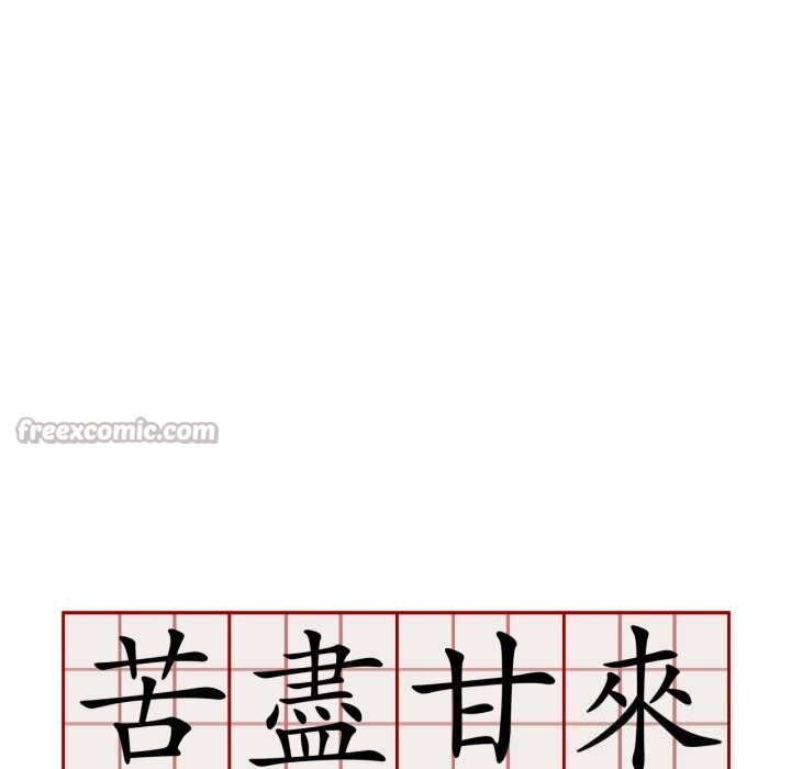 第10话-难以置信的故事！-PYO,Ne（第15张）