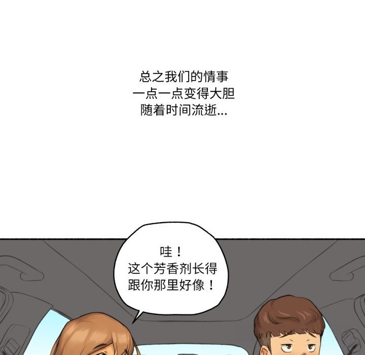 第10话-难以置信的故事！-PYO,Ne（第18张）