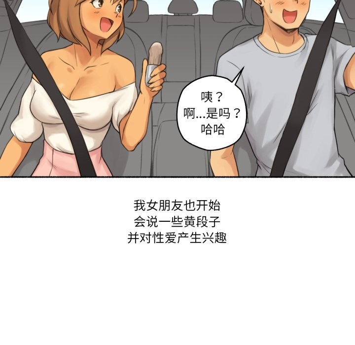 第10话-难以置信的故事！-PYO,Ne（第19张）