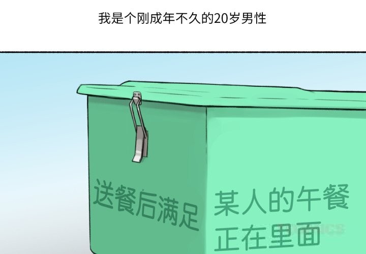 第11话-难以置信的故事！-PYO,Ne（第2张）