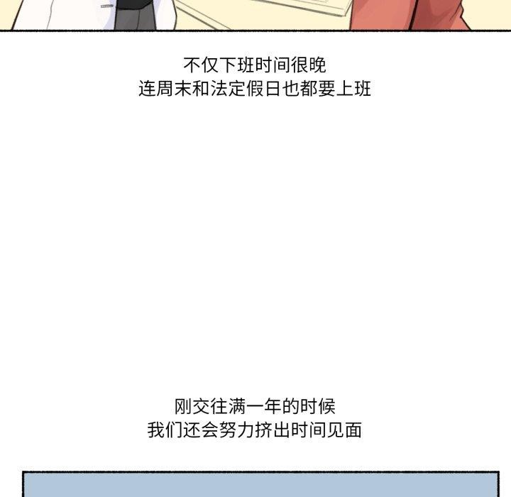 第13话-难以置信的故事！-PYO,Ne（第5张）