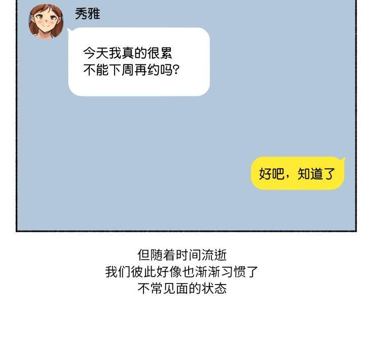 第13话-难以置信的故事！-PYO,Ne（第6张）