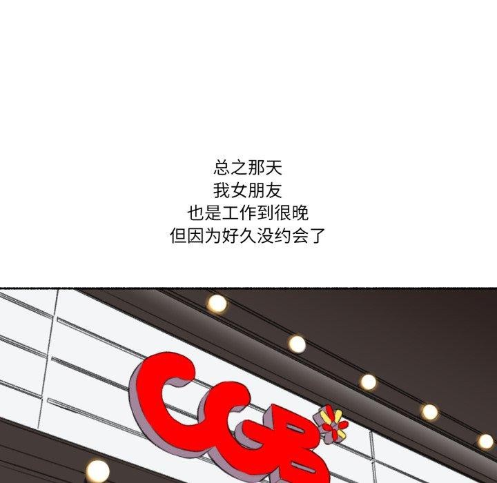 第13话-难以置信的故事！-PYO,Ne（第7张）