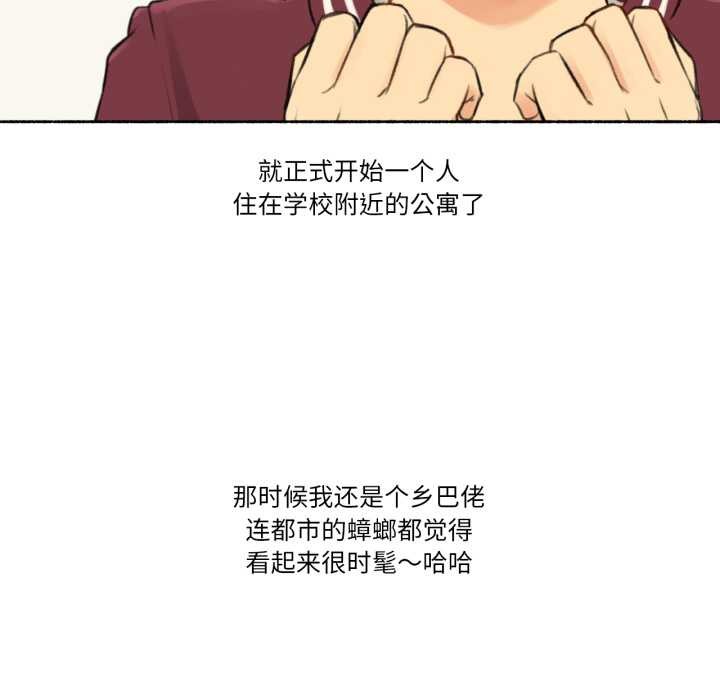 第14话-难以置信的故事！-PYO,Ne（第7张）