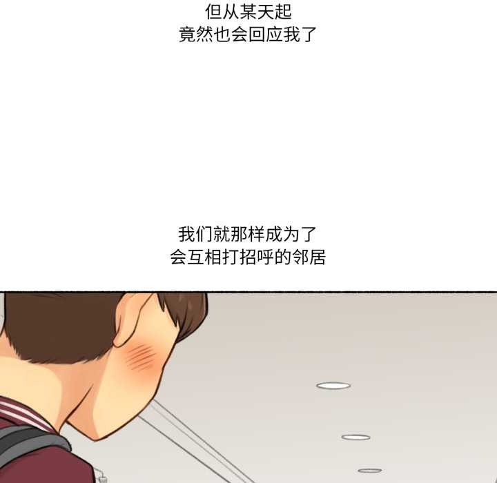 第14话-难以置信的故事！-PYO,Ne（第14张）