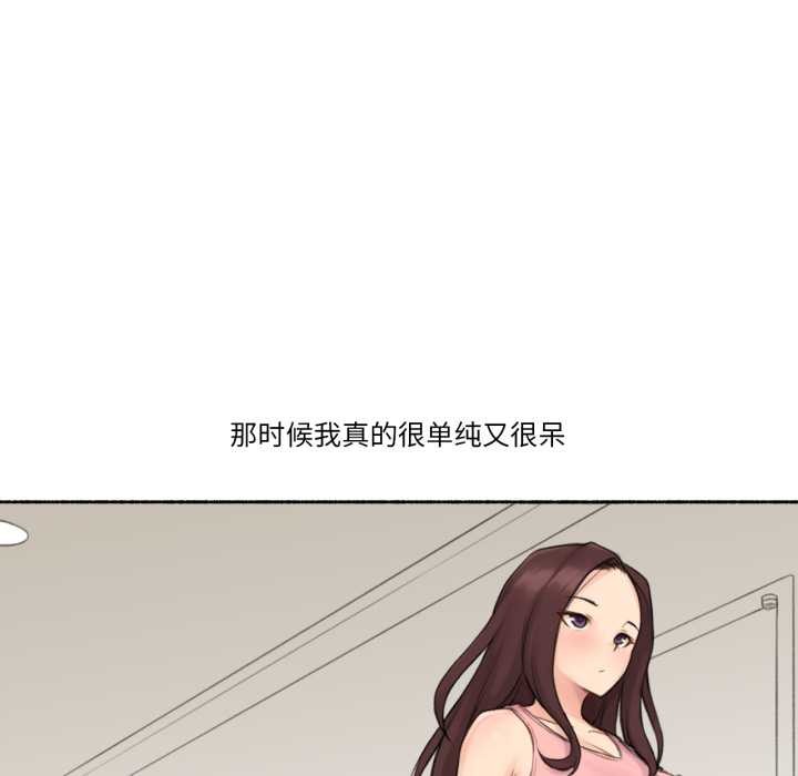 第14话-难以置信的故事！-PYO,Ne（第18张）