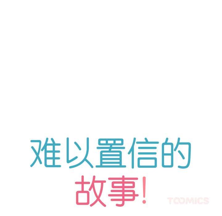 第14话-难以置信的故事！-PYO,Ne（第20张）