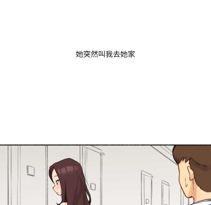 第15话-难以置信的故事！-PYO,Ne（第5张）