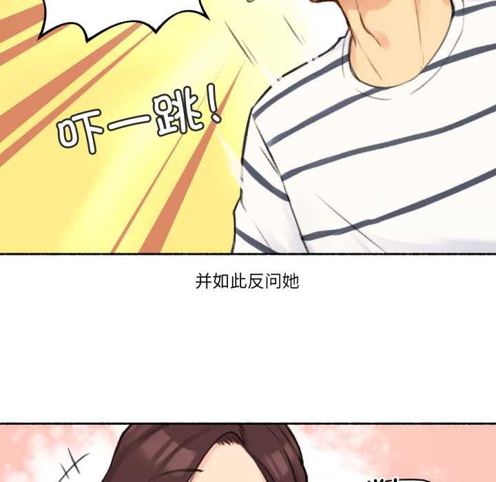 第15话-难以置信的故事！-PYO,Ne（第21张）